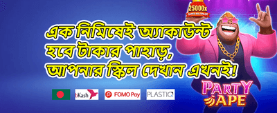 ওয়েলকাম বোনাস 💰 promotion