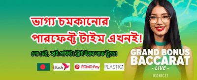 L222 এ আজই জয়েন করুন