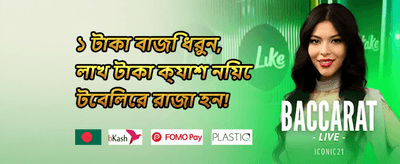 ভিআইপি রিলোড 💎 promotion