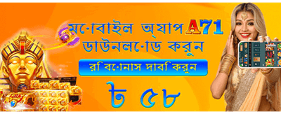 বিশাল বোনাস আপনার অপেক্ষায়
