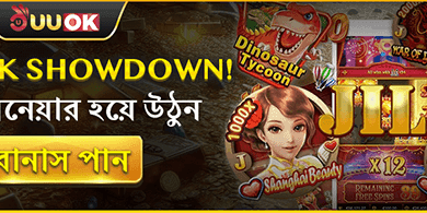 রয়্যাল ওয়েলকাম বোনাস promotion