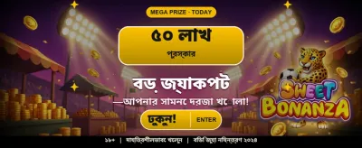 দ্রুত লগইন এবং খেলুন